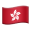 香港新聞